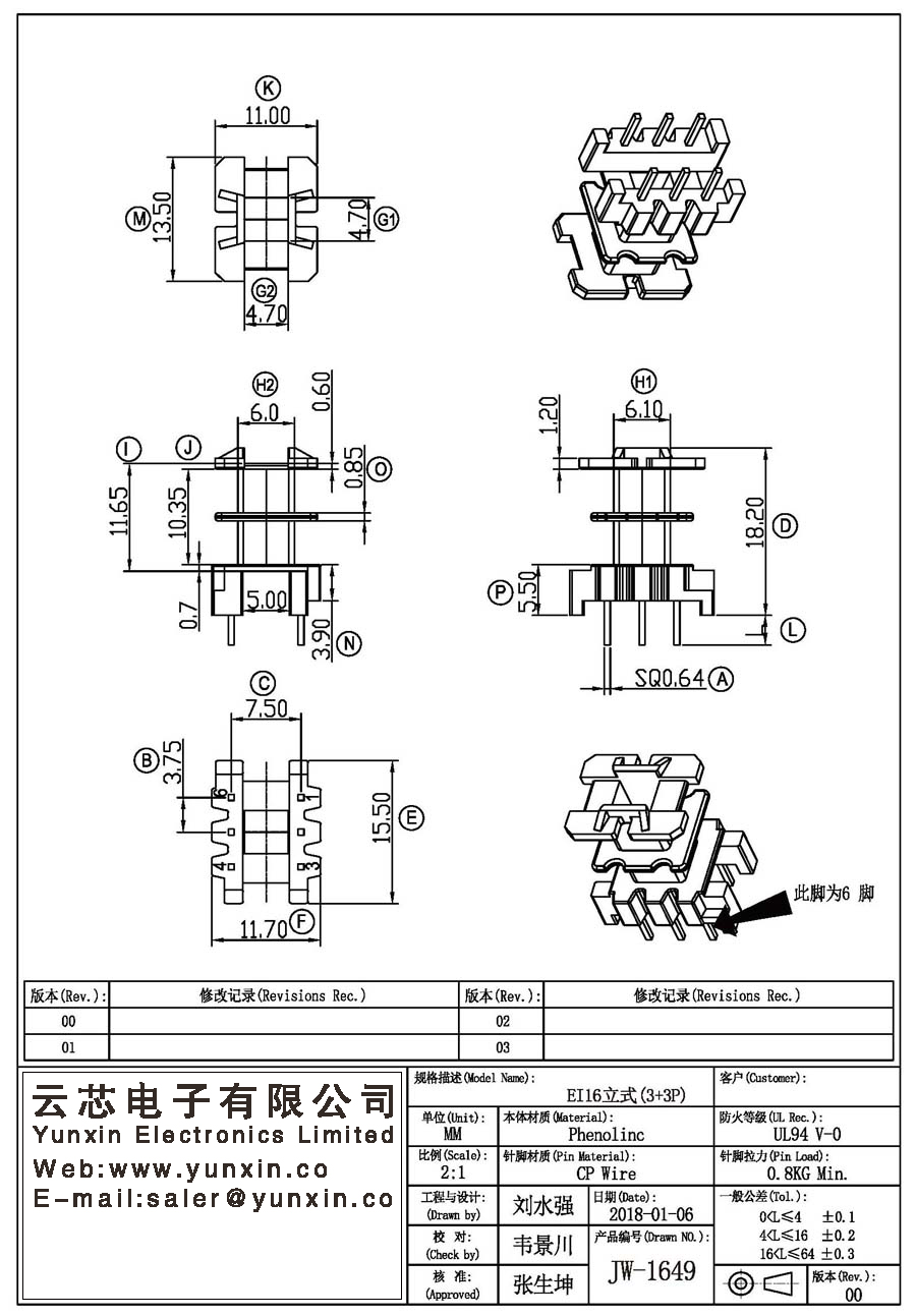 JW-1649/EI16 V (3+3PIN) Transformer Bobbin