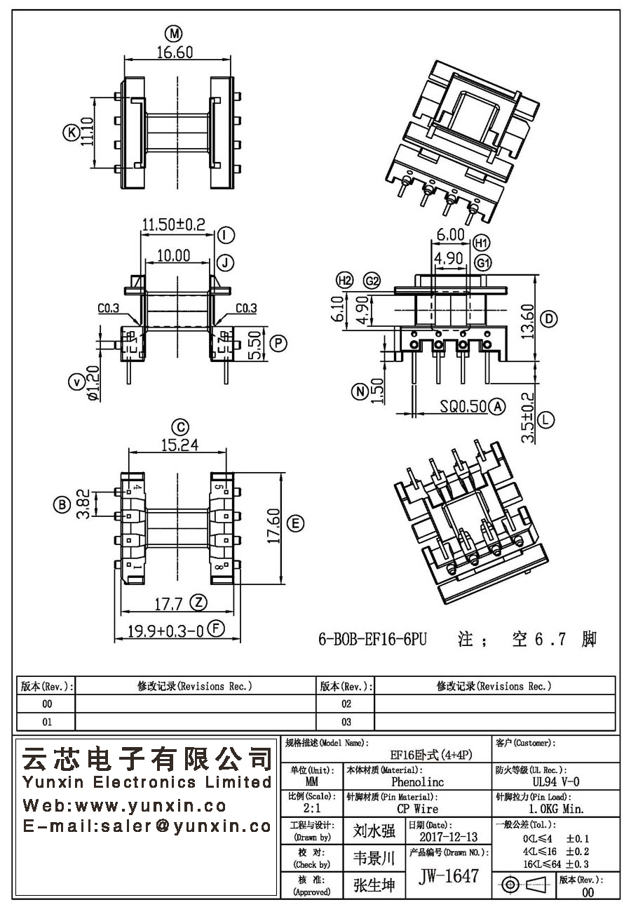 JW-1647/EF16 H (4+4PIN) Transformer Bobbin