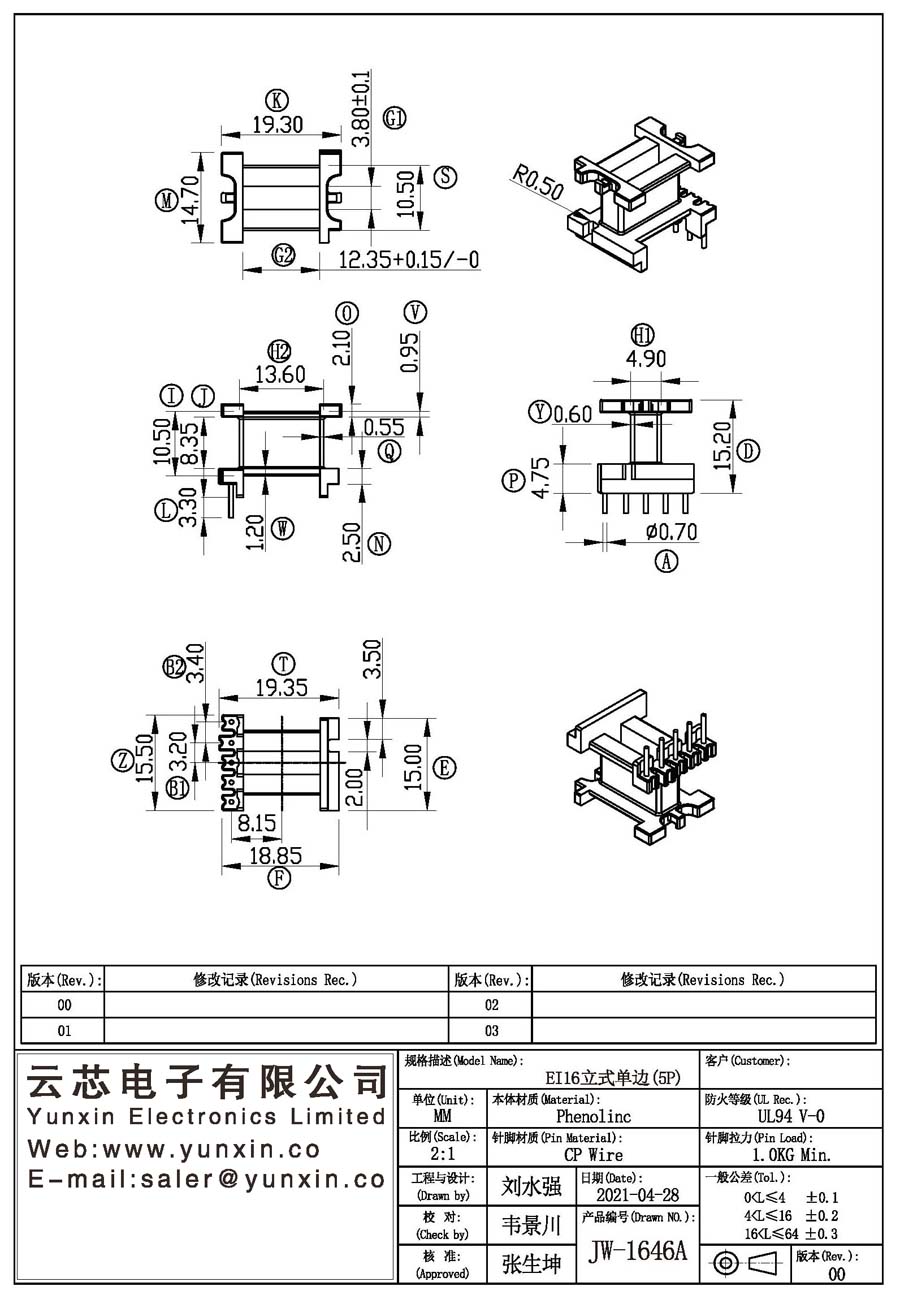 JW-1646A/EI16 V unilateral (5PIN) Transformer Bobbin