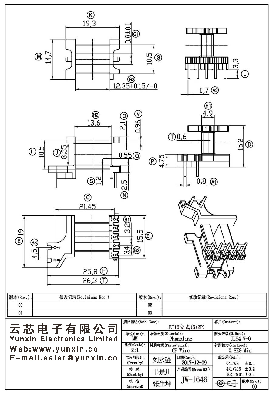 JW-1646/EI16 V (5+2PIN) Transformer Bobbin