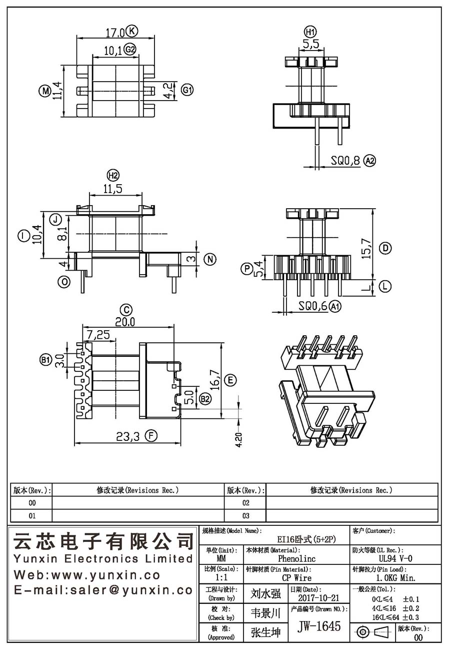 JW-1645/EI16 V (5+2PIN) Transformer Bobbin