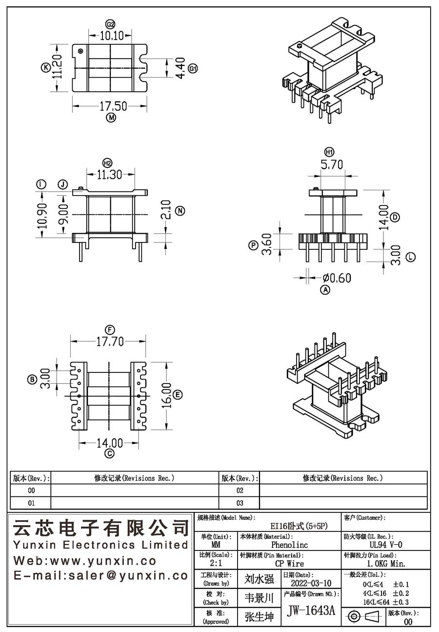 JW-1643A/EI16 V (5+5PIN) Transformer Bobbin