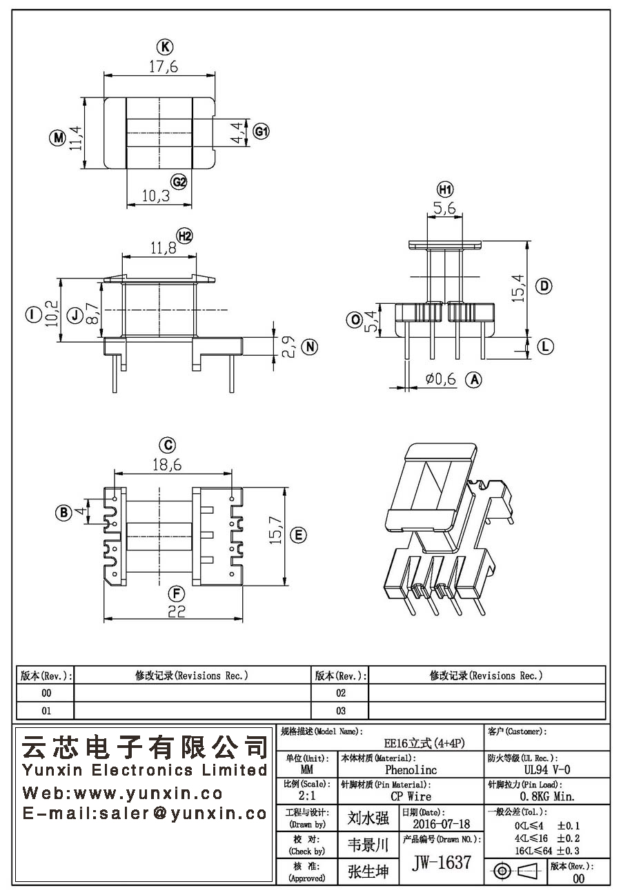 JW-1637/EE16 V (4+4PIN) Transformer Bobbin