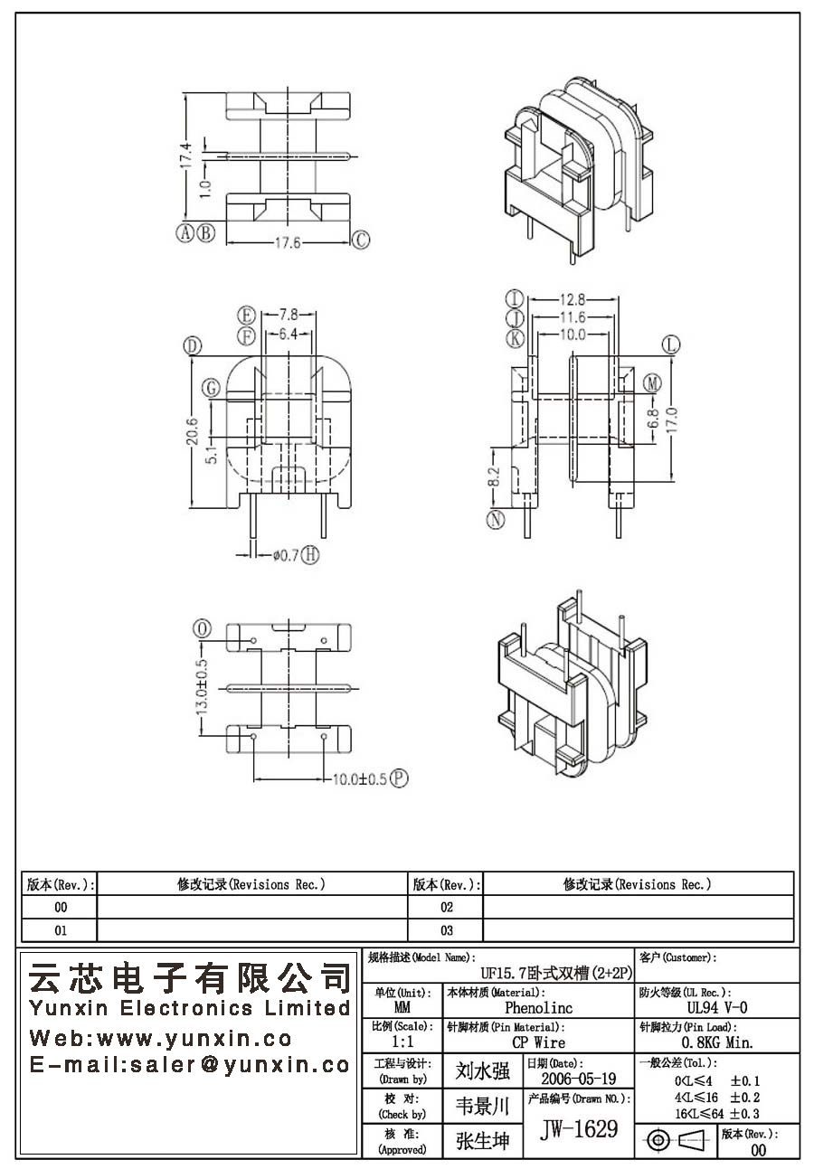 JW-1629/UF15.7 H double groove (2+2PIN) Transformer Bobbin