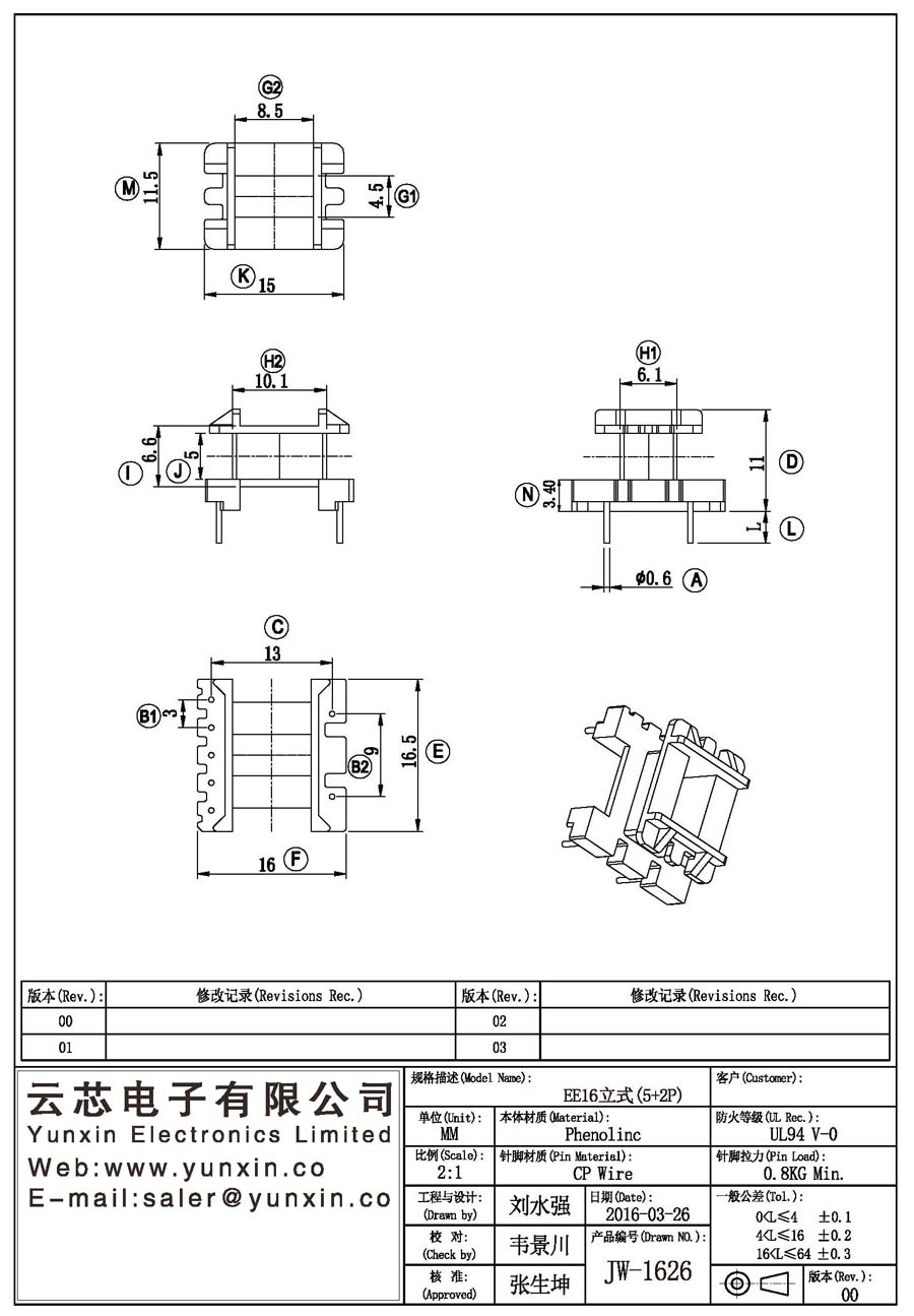 JW-1626/EE16 V (5+2PIN) Transformer Bobbin