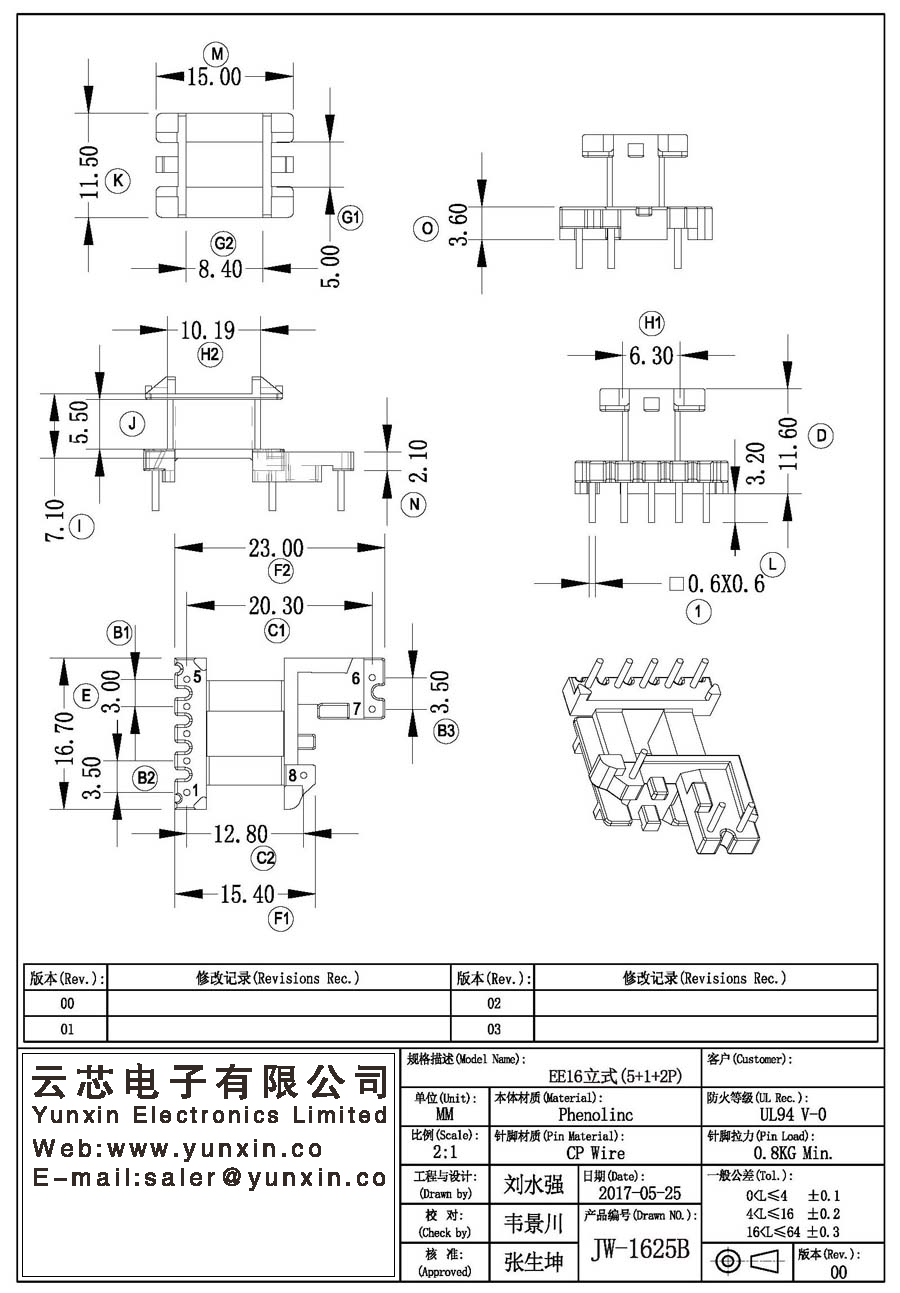 JW-1625B/EE16 V (5+1+2PIN) Transformer Bobbin