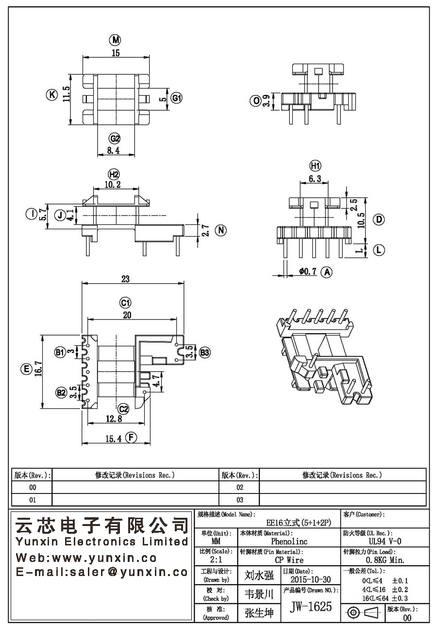 JW-1625/EE16 V (5+1+2PIN) Transformer Bobbin