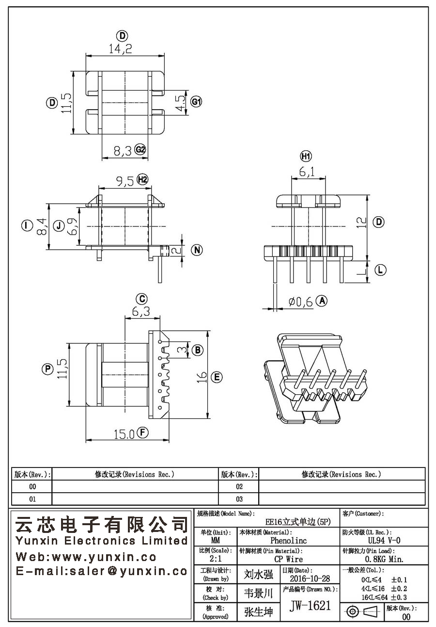 JW-1621/EE16 V unilateral (5PIN) Transformer Bobbin