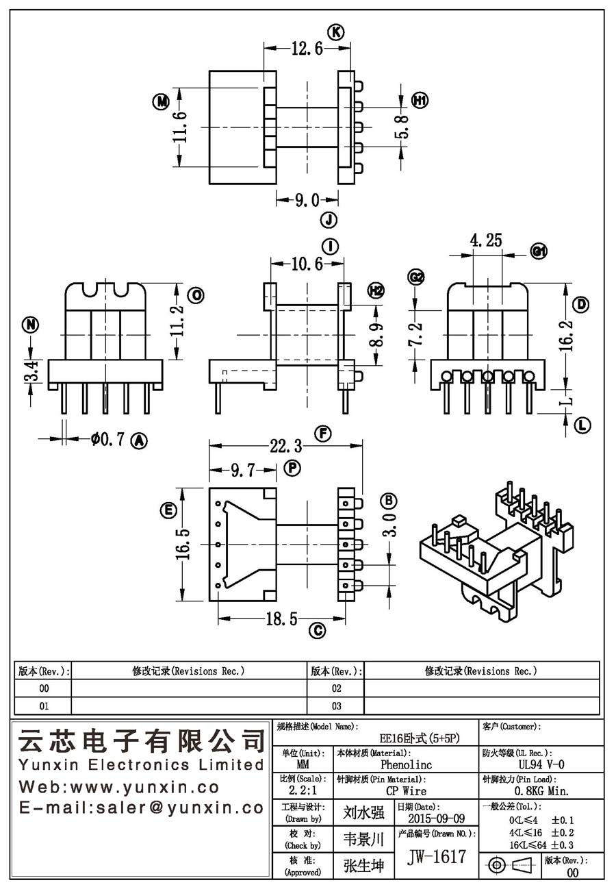 JW-1617/EE16 H (5+5PIN) Transformer Bobbin