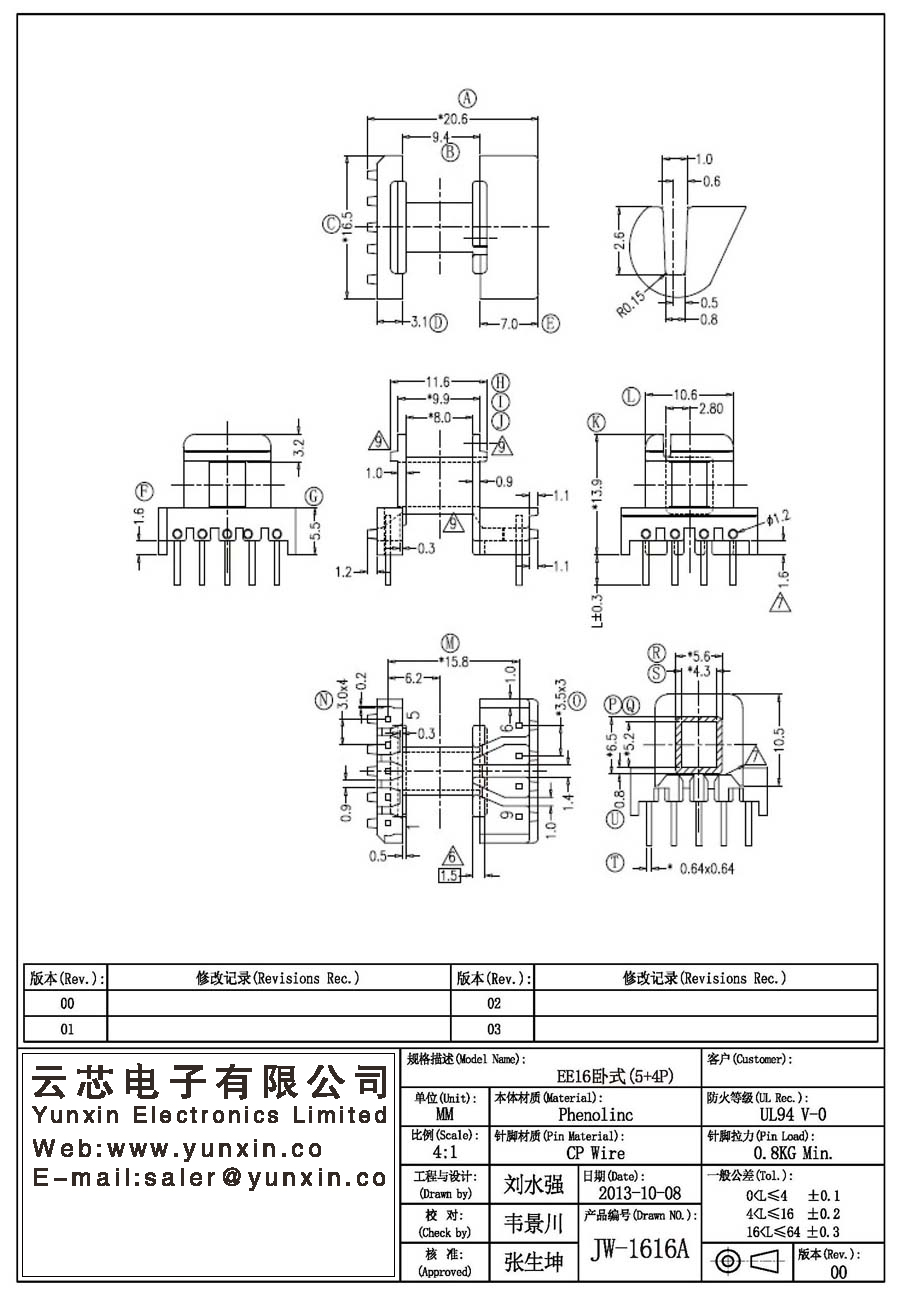 JW-1616A/EE16 H (5+4PIN) Transformer Bobbin