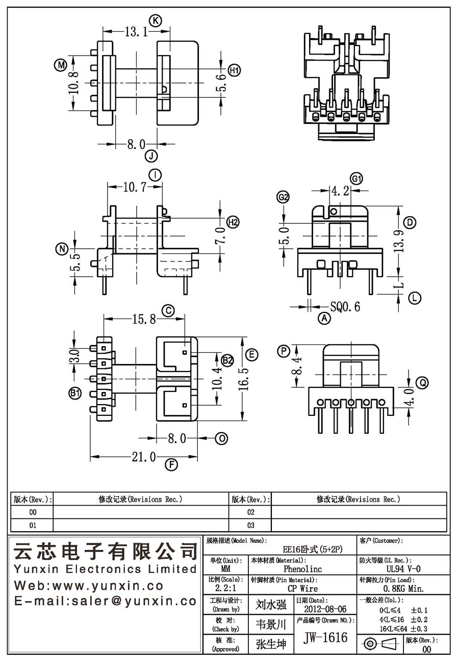 JW-1616/EE16 H (5+2PIN) Transformer Bobbin