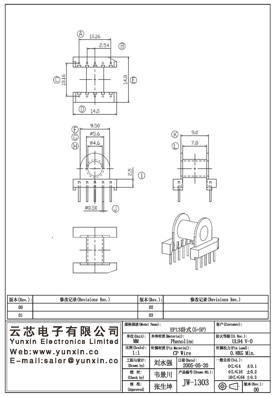 JW-1303/EP13 H (5+5PIN) Transformer Bobbin