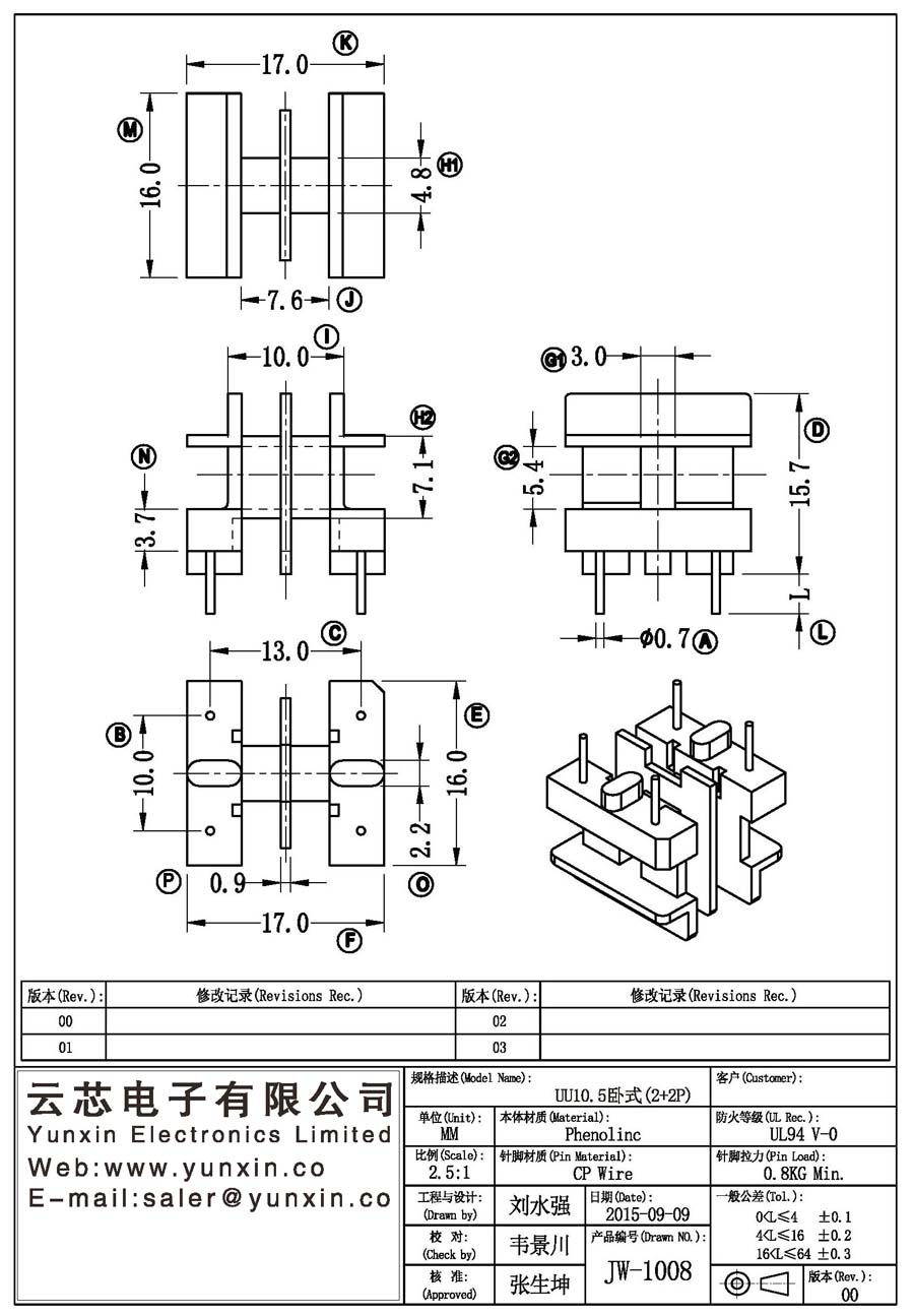 JW-1008/UU10.5 H (2+2PIN) Transformer Bobbin