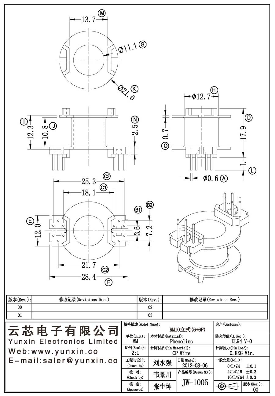 JW-1005/RM10 V (6+6PIN) Transformer Bobbin