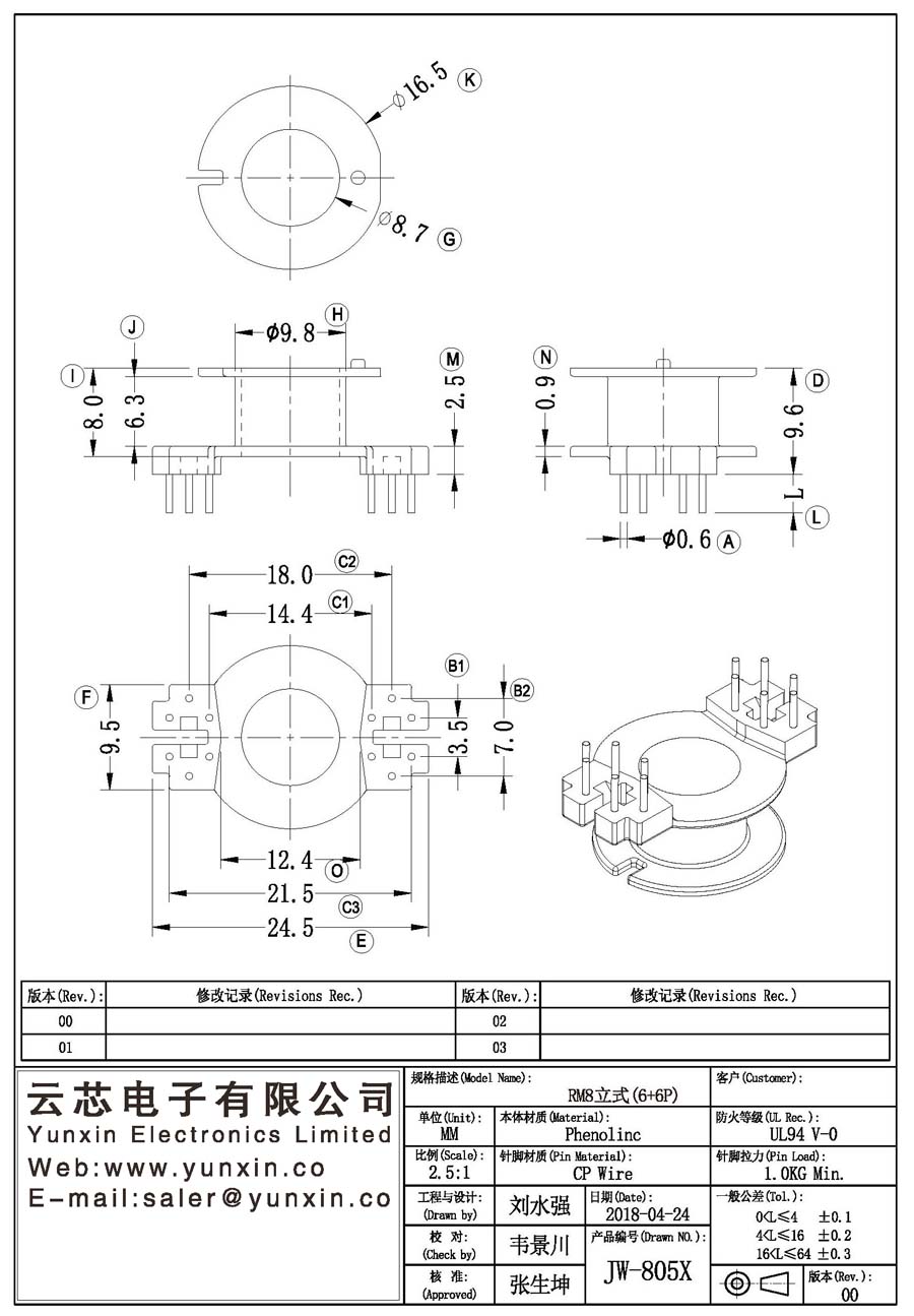 JW-805X/RM8 V (6+6PIN) Transformer Bobbin