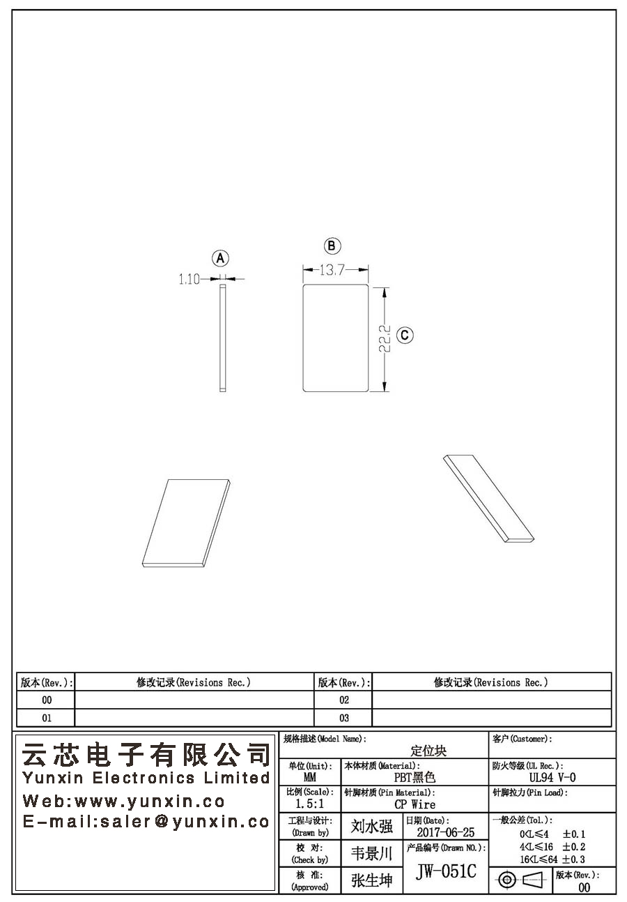 JW-051C/Positio<i></i>ning block Transformer Bobbin