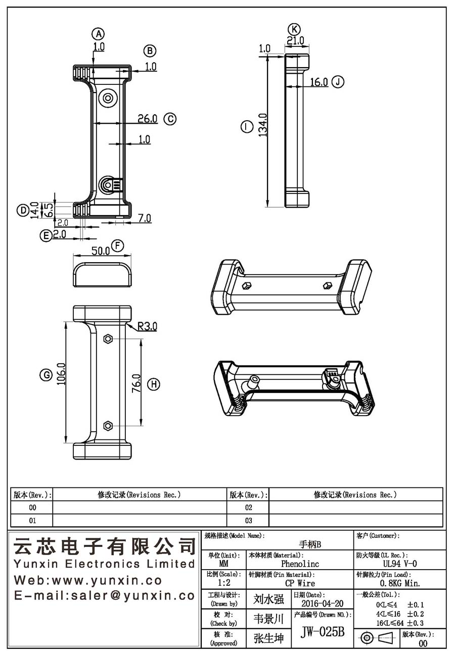 JW-025B/Handle B Transformer Bobbin