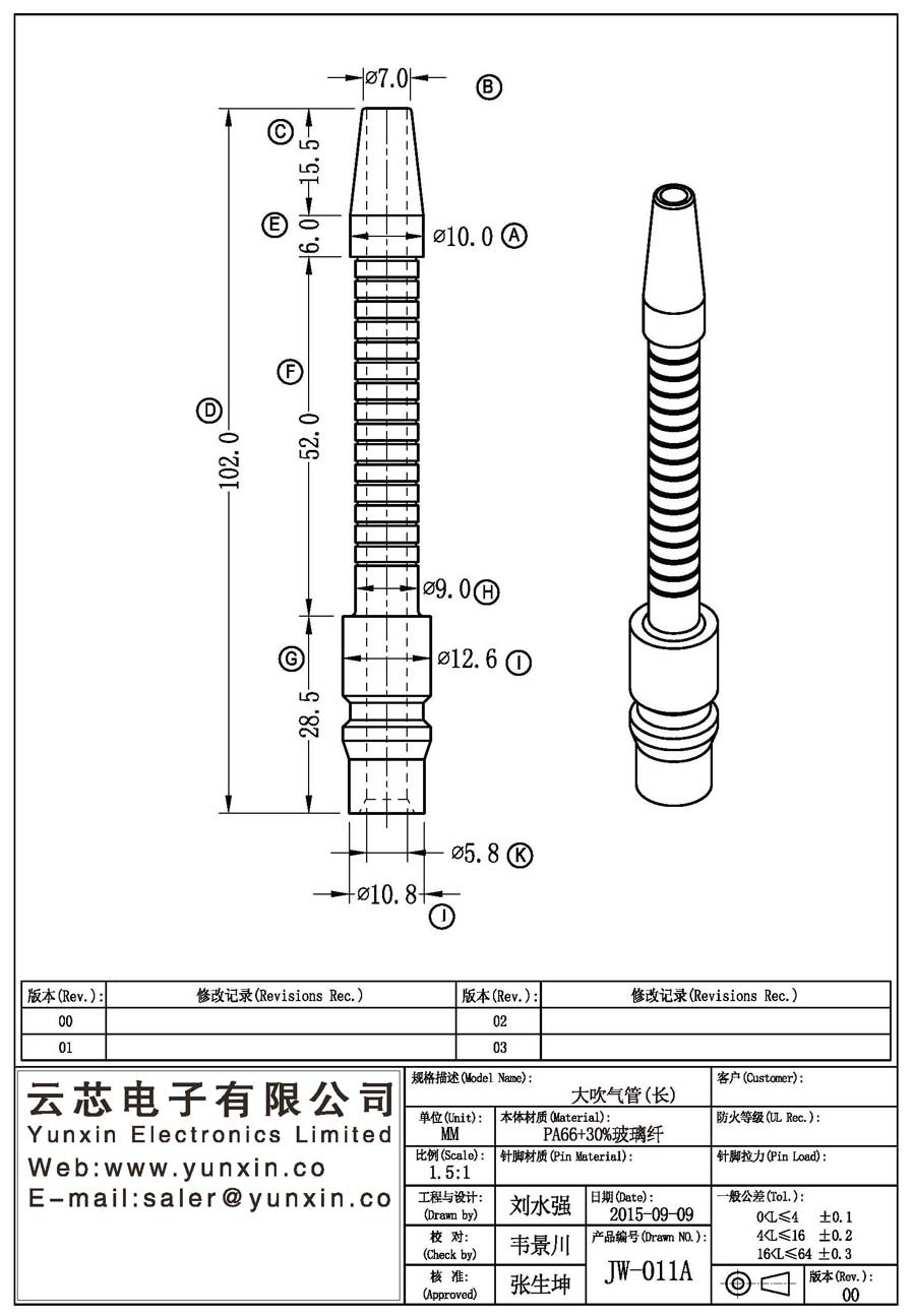 JW-011A/Large blowpipe (long) Transformer Bobbin