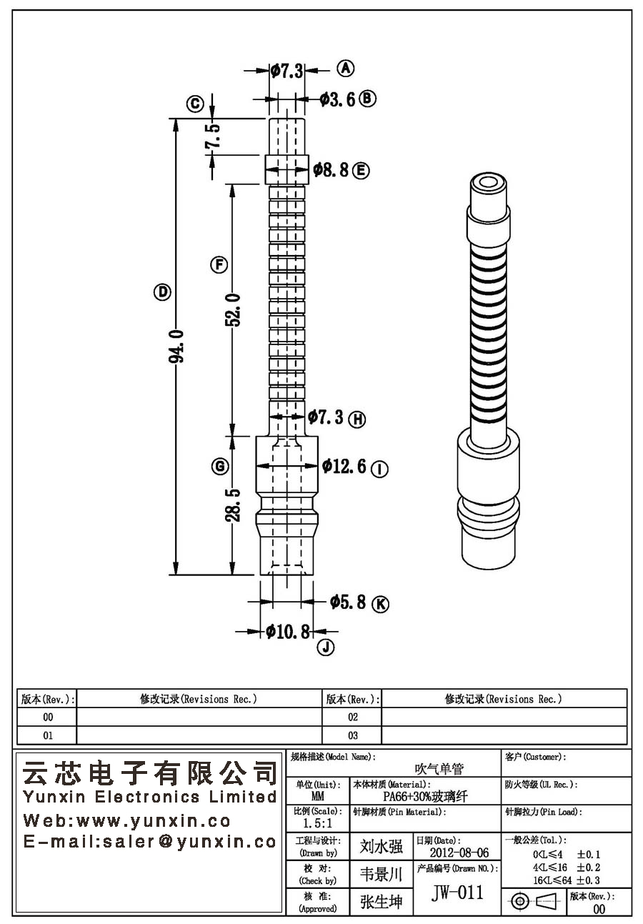 JW-011/Blowing single pipe Transformer Bobbin