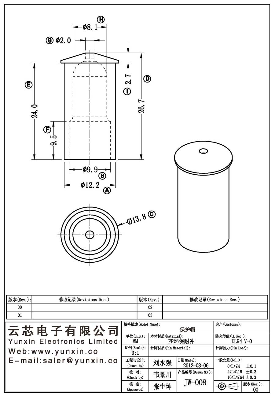 JW-008/Protective cap Transformer Bobbin