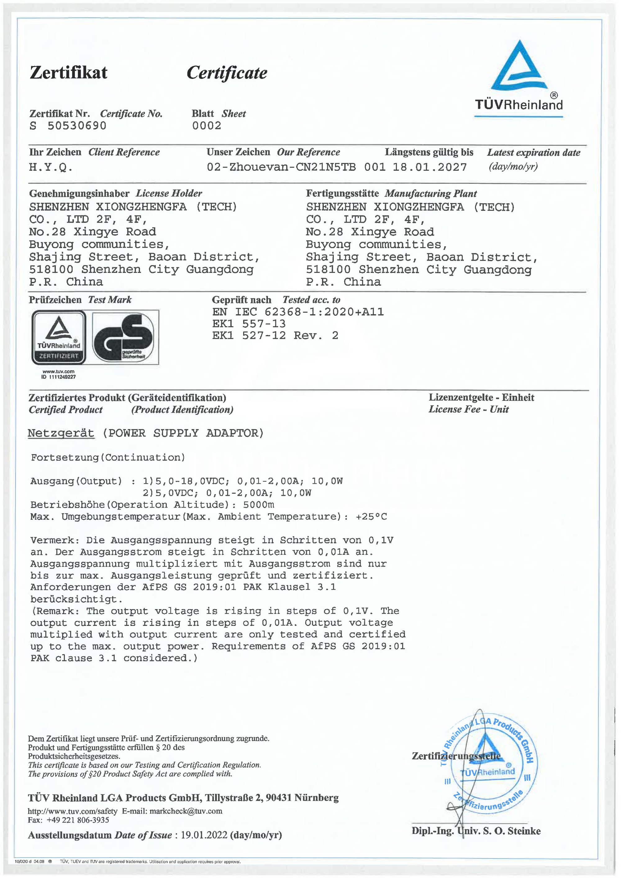 GS(TUV) certification
